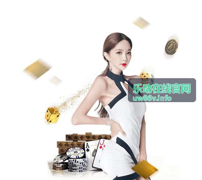 乐动在线官网新手入门玩法指南